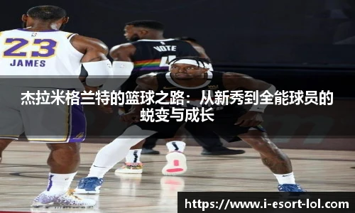 LOL英雄联盟竞猜平台