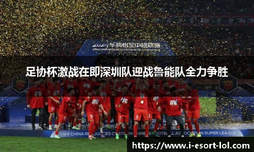 LOL英雄联盟竞猜平台